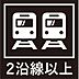 その他：利便性の良い2沿線以上利用可