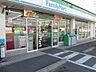 周辺：ファミリーマート中川江松店■「あなたとコンビに」ファミリーマート。24時間営業のコンビニは生活環境に欠かせません♪Tカードなどがご利用いただけます！ 640m