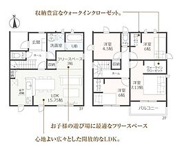 新築戸建 Livele Ｇarden.S  新築戸建 中川…