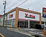 周辺：V・drug甚目寺西店■医薬品・化粧品・日用雑貨などを取り扱っており、処方箋の受け取りも可能です。食品はもちろん、お弁当や、総菜などもあるので、とても便利ですね！ 1010m