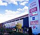 周辺：マックスバリュグランド名西店■「簡単・便利」をコンセプトにした冷凍食品コーナーの品揃えも豊富♪ 610m