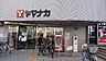 周辺：ヤマナカ日比野店■身近で便利！楽しさ・美味しさいっぱいの地域に根ざしたスーパー ヤマナカ 1260m