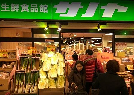 生鮮食品館サノヤ万松寺店■幅広いニーズに親しまれる、地元密着型のスーパーです。 290m