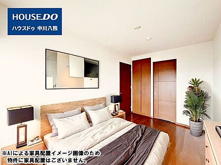 ※AIによる家具配置イメージ画像のため、物件に家具配置はございません。