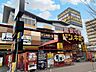周辺：ドン・キホーテ中川山王店■「コンビニエンス＋ディスカウント＋アミューズメント」の三位一体を店舗コンセプトとする総合ディスカウントストア。 570m
