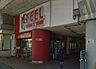 周辺：フィール栄生店■品質と価格にこだわって、お値打ちに提供するオリジナルブランド「フィールマイスター」。食料品から暮らしに欠かせないアイテムまで約140品目が揃っています 1130m