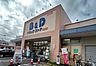 周辺：B&Dドラッグストア 則武店■医薬品・化粧品・日用雑貨などを取り扱っており、処方箋の受け取りも可能です。食品はもちろん、お弁当や、総菜などもあるので、とても便利ですね！ 1080m