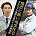 その他：造成課では自信を持ってお客さまにご提供できる地盤かどうか、徹底的に調査をおこないます。問題ないと判断した場合、調査結果をもとに最適な造成工事、必要な場合は地盤改良工事を実施します。