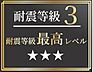 その他：●耐震等級3　―― 未来を守る、耐震等級3の確かな品質