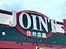 周辺：【スーパー】JOINT(ジョイント) 久留米店まで868ｍ