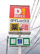 クイーンズパーク 105号 ｜ 福岡県久留米市津福今町678-4（賃貸マンション1K・1階・29.67㎡） その30