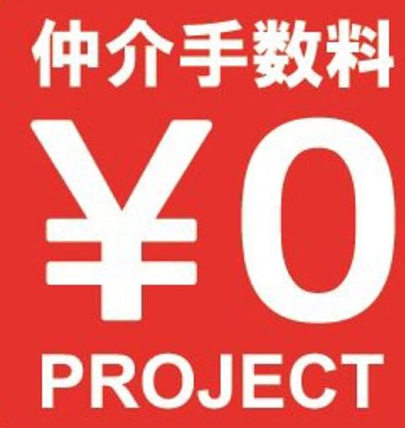 フォーチュンコート代々木 104号室｜東京都渋谷区代々木５丁目(賃貸マンション1LDK・1階・43.95㎡)の写真 その11