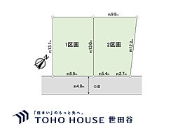 調布市西つつじケ丘4丁目 売地 全2-1