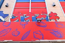 スーパーオオゼキ高井戸店：徒歩6分（425ｍ）