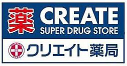 クリエイトエス・ディー杉並高井戸店：徒歩6分（433ｍ）