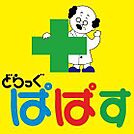 どらっぐぱぱす根津店