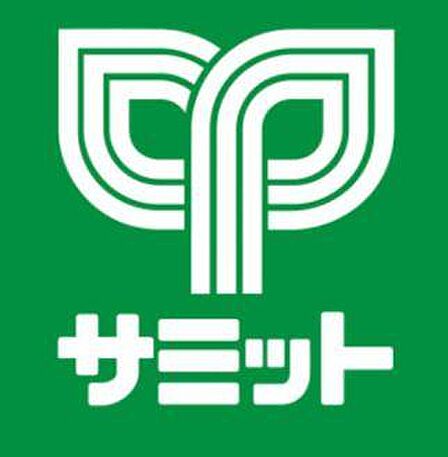 サミットストア三田店:徒歩9分(673m)