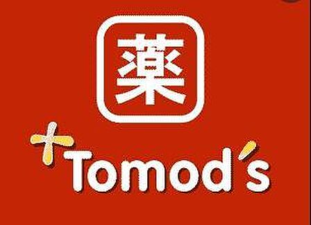 トモズ東京汐留ビルディング店まで約613m