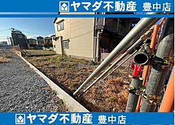 豊中庄内幸町5丁目　建築条件無し売土地