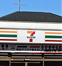 近隣写真 セブンイレブン郡山インター店 1130m