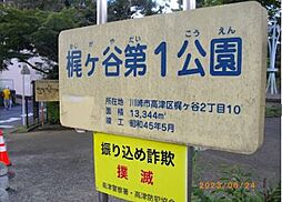 周辺施設の画像