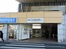 周辺：京王線の特急・急行・区間急行・快速・各駅停車が利用でき、通勤・通学に便利な駅です。