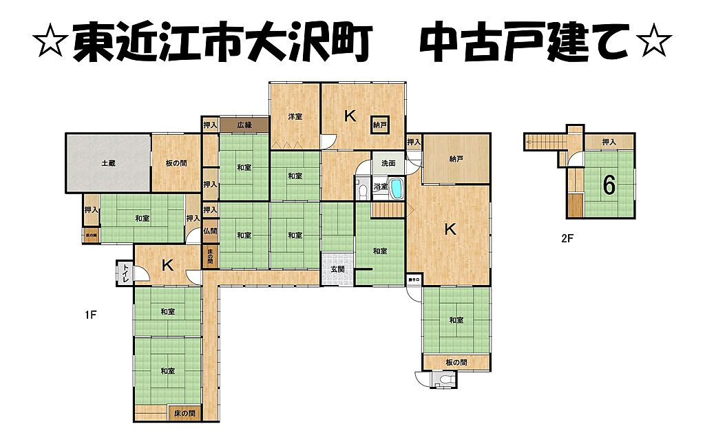 detached 滋賀県東近江市大沢町