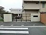 周辺：横浜市立立野小学校930ｍ