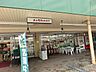 周辺：エンゼルファミリー永田台店650ｍ