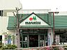 周辺：マルエツ名瀬店400ｍ