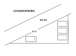 谷田貝富里駐車場