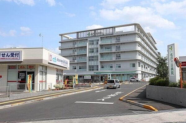画像19:名戸ヶ谷病院まで1200m