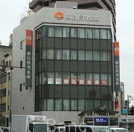 朝日信用金庫大...