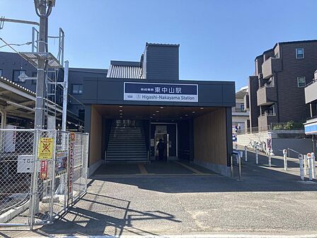 東中山駅(約800m)