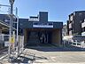 周辺：東中山駅（約800m）