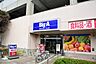 周辺：ビッグ・エー 検見川浜駅前店（約190m）