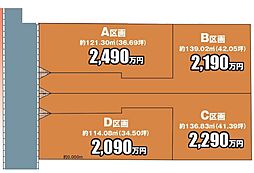 土地　船橋市咲が丘３丁目　全４区画（二和向台駅）
