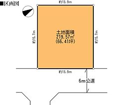 土地　稲毛区長沼原町（稲毛駅）