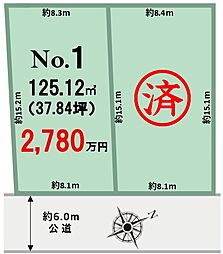 土地　船橋市飯山満町２丁目（飯山満駅）