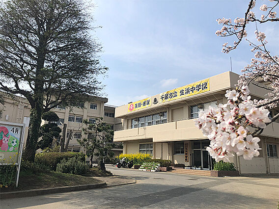 千葉市立生浜中...