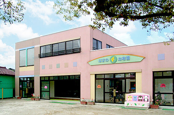 はまの幼稚園（...