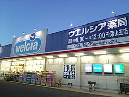 周辺施設の画像