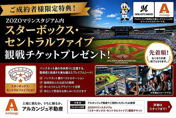 詳細はお気軽に...