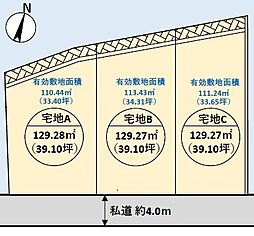 土地　八千代市萱田　全３区画（八千代中央駅）