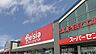 周辺：ベイシア市原八幡店（約850ｍ）