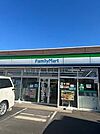 ファミリーマート 千葉松ヶ丘店（約300m）