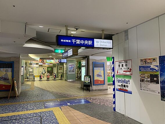 千葉中央駅（約...