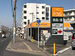 周辺施設の画像