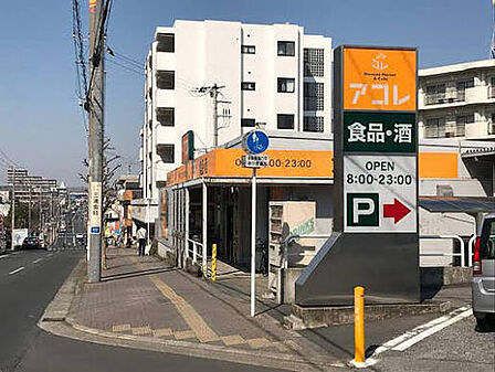ビッグ・エー 稲毛小仲台店(約400m)