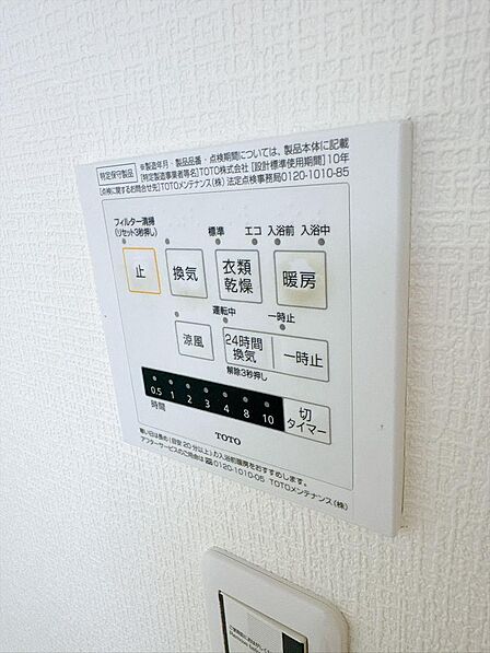 浴室換気暖房乾燥機は、24時間換気・暖房・乾燥(衣類)・涼風が使え、とても便利です。（2026年10月）撮影